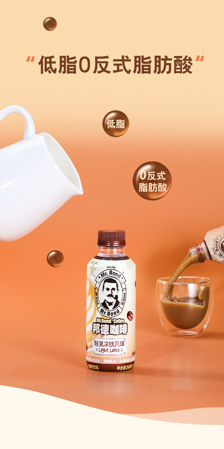 旺旺 邦德 轻乳咖啡250mLx6瓶 券后18元包邮 值值值-买手聚集的地方