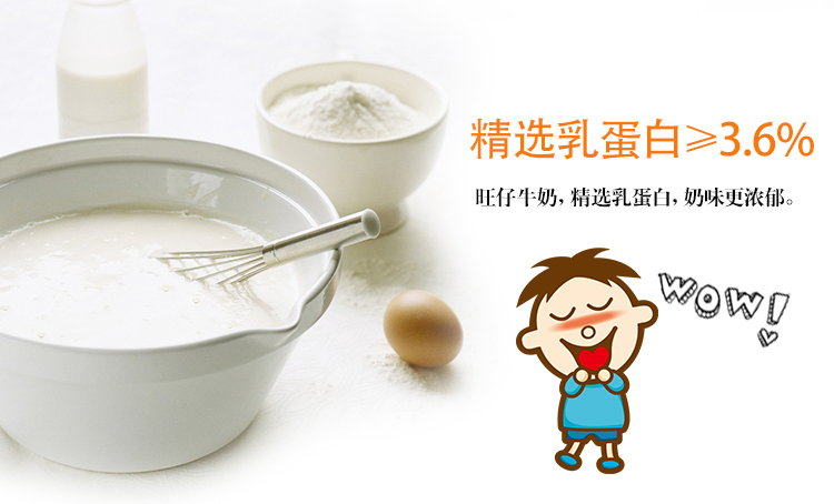 旺旺 特浓牛奶 125ml*20盒 乳蛋白≥3.6% 图5