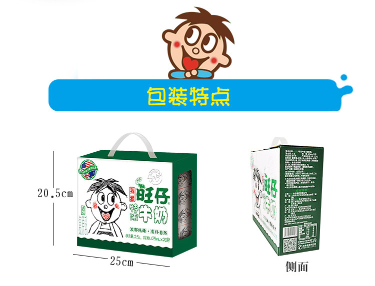 旺旺 旺仔特浓牛奶 125ml*20盒 乳蛋白含量≥3.6% 图3