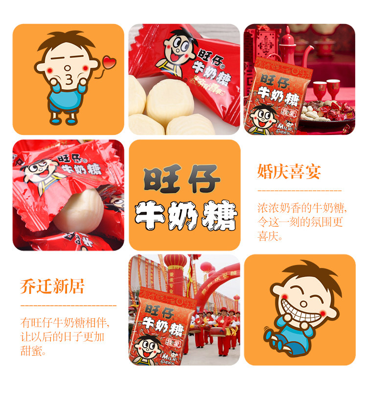 旺仔牛奶糖_10.jpg