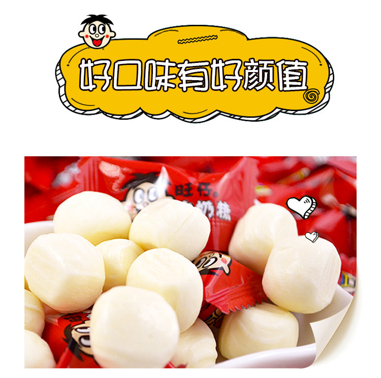 旺仔牛奶糖_07.jpg