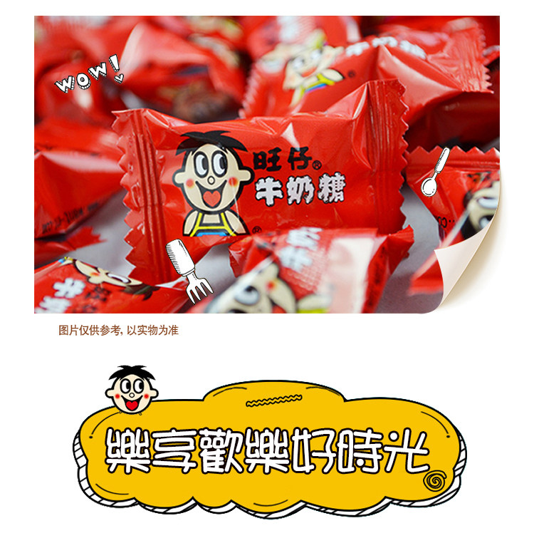 旺仔牛奶糖_09.jpg