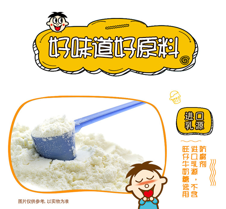 旺仔牛奶糖_04.jpg