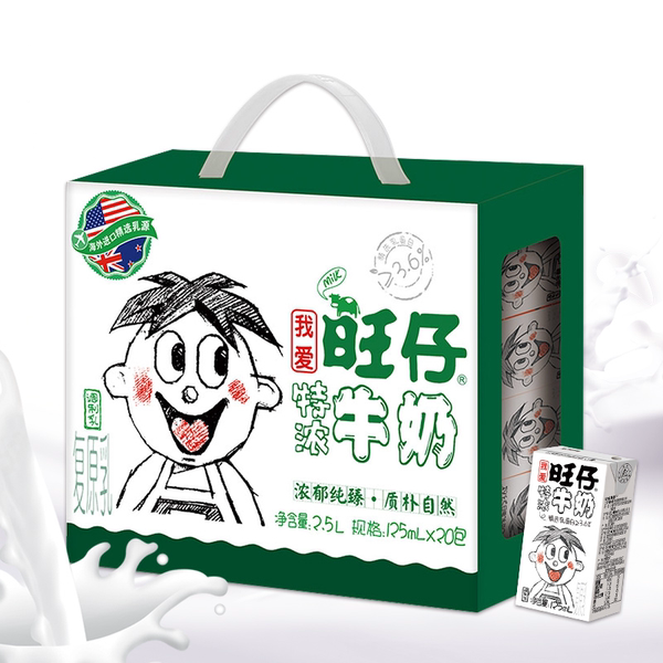 旺旺 旺仔特浓牛奶 125ml*20盒 天猫优惠券折后￥45包邮（￥60-15）