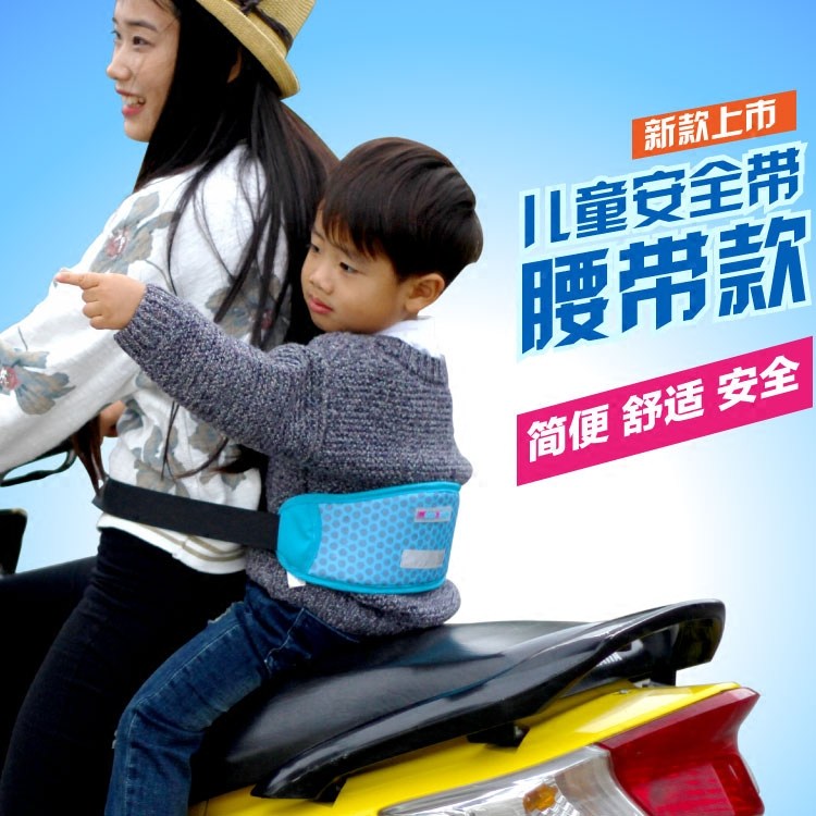 Electric car child seat belt locomotive baby bag baby strap anti-fall child baby protection belt fixed belt