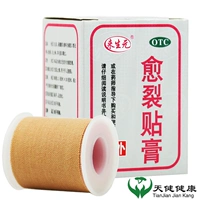 Dingtai Laoshengyuan Cracked Paste 100 см рука, растрескивание ног, потрескавшаяся обезболивающая кремовая киста -резина