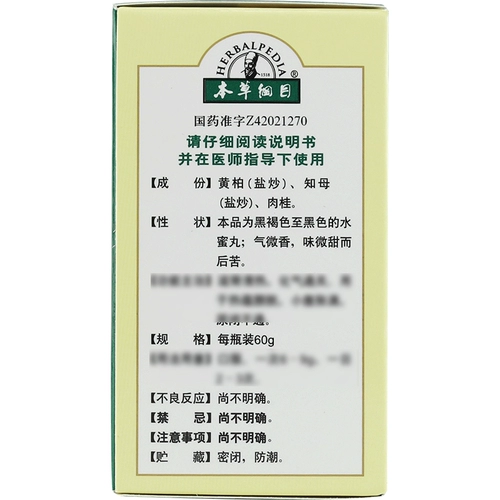 本草纲目 Зишен таблетки 60G*1 бутылка/коробка Ли Шижэнь Фармацевтическая Группа Ко., ООО Хуанбай Шуими таблетки закрыто моча, нижняя полность живота, мочеиспускание мочевого пузыря, питательные почки и прозрачное тепло