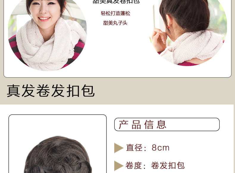 Extension cheveux - Chignon - Ref 237138 Image 21