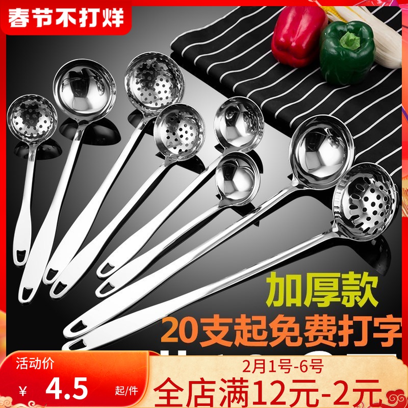 Hot pot spoon hot pot spoon soup spoon colander set integrated stainless steel porridge spoon restaurant long handle household large size small