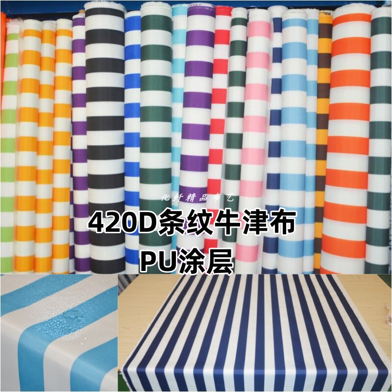 420D Striped Printed Oxford Cloth Canopy Tent Umbrella Fabric Pu Coated Beach Chair Rainproof Sunshade Fabric 420D Striped Printed Oxford Cloth Canopy Tent Umbrella Fabric Pu Coated Beach Chair Rainproof Sunshade Fabric