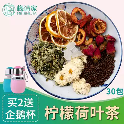 Lemon lotus leaf tea 300g cassia chrysanthemum Hawthorn belly flower tea combination rose bag bubble