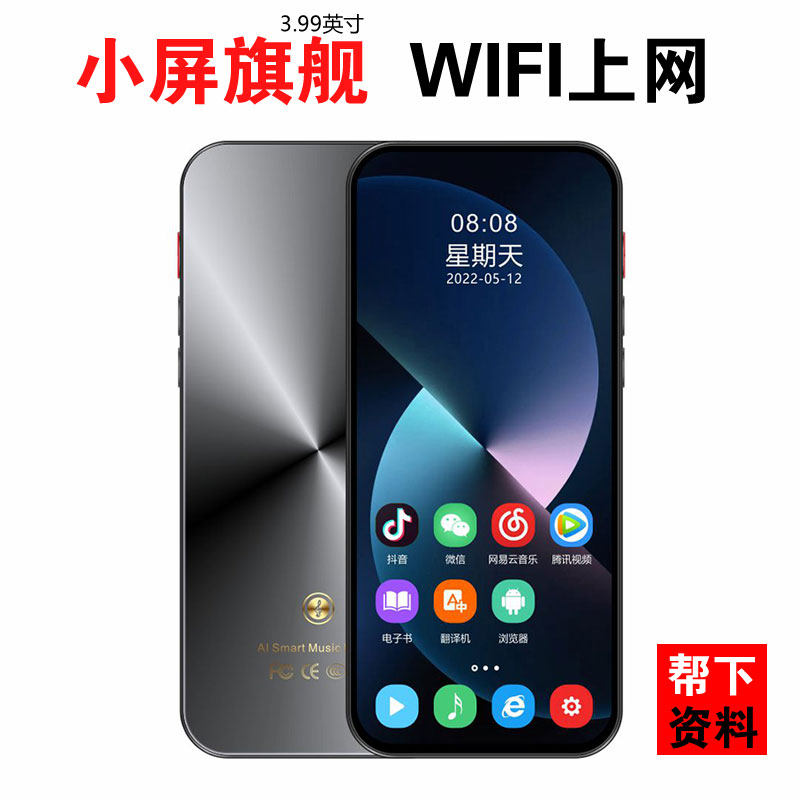 Small screen surfing the internet smart mp4 wifi networking Bluetooth mp5 player Student p6 Full Screen mp3 with your body