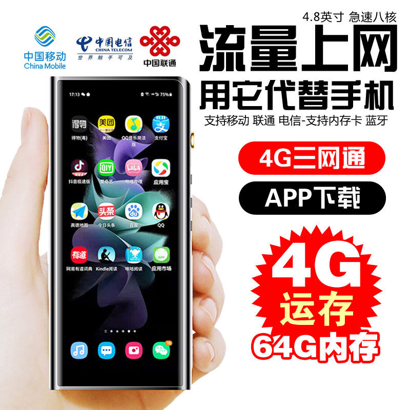 Android MP5 full screen WiFi plug-in card Bluetooth touch screen MP3 player MP4 mini full Netcom P6