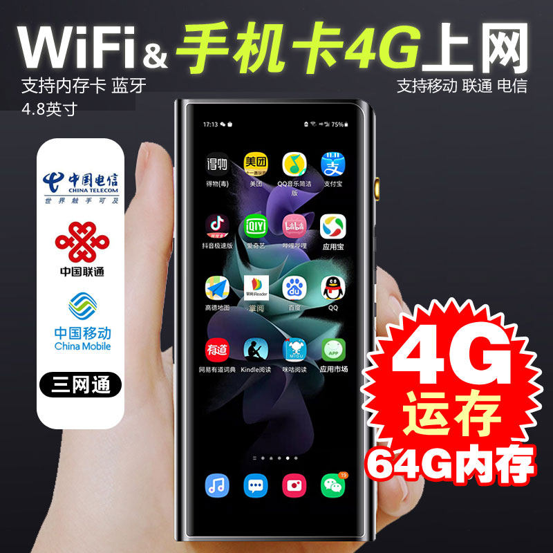 MP5 pluggable card internet access full Netcom P6 Android full screen WiFi Bluetooth external amplifier touch screen MP3 player MP4