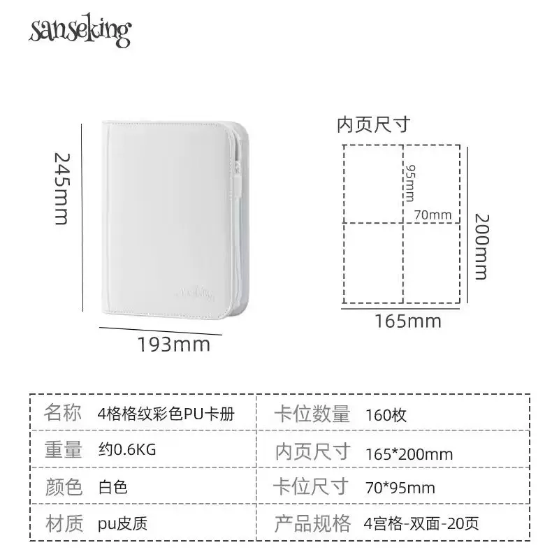 [Северные карты] Коллекционная карточная книга Sanseking Collection Card Book 4/9 Grid PU Card Book Покемон Магия: Собрание