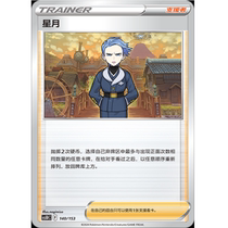 (Northern Card) PTCG Genuine Pokémon Simple 7 Bombs CS5a Xingyue U Flat Ball Flash 120