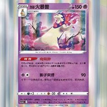 (Northern Border Card) PTCG Genuine Pokémon Simplified Chinese 7 0 Bombs CS5a Green Fire Beast R Flash 035