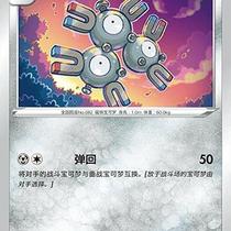 (Northern Cards) PTCG Genuine Pokémon Simple 7 Bullets CS5a Three-in-One Magnemite Flat Flash C