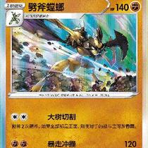 (Northern Card) PTCG Genuine Pokémon Simple 7 Bullets CS5a Axe-Splitting Mantis R Flash Ball Flash