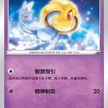 (Northern Border Card) PTCG Genuine Pokémon Simple 7 Bombs CS5a Yukki Pingka Ball Flash C