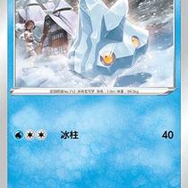 (Northern Border Card) PTCG Genuine Pokémon Simple 7 Bombs CS5a Ice Pokémon Flat Card Ball Flash C