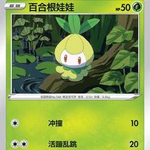 (Northern Card) PTCG Genuine Pokémon Simple 7 Bullets CS5a Lily Root Doll Flat Flash C