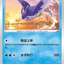 (Northern Border Card) PTCG Genuine Pokémon Simple 7 Bombs CS5a Giant Winged Flying Fish Flat Card Ball Flash C