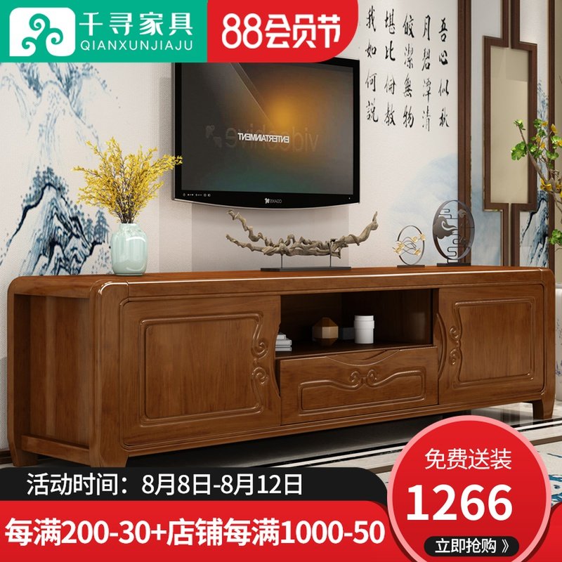 Chinese solid wood TV cabinet tea combination modern minimal living room cabinet small household small TV cabinet