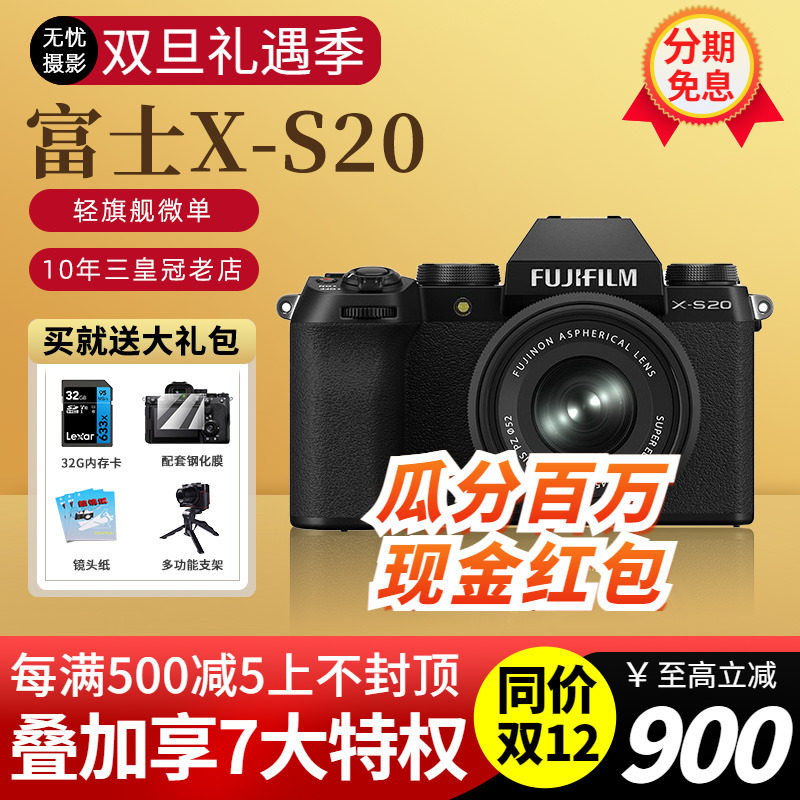 Spot Fujifilm Fuji X-S20 high-definition vlog selfie digital no anti-micro single-phase machine xs20 -Taobao