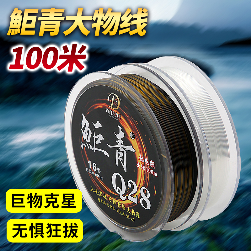 (Purchase Two, Get Three) Genuine Q28 Big Fish Line, Super Strong Tensile Fishing Line, Big Fish Line for Big Fish, Giant Fish Line