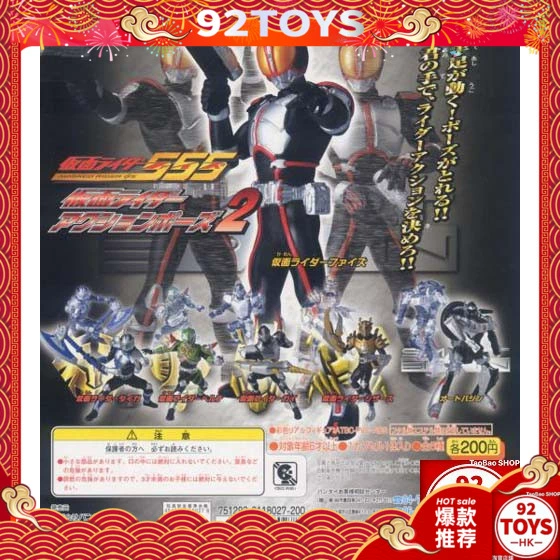 [92TOYS] Bandai HG Kamen Rider 555 RIDER FAIZ có thể hành động 2 Gacha - Capsule Đồ chơi / Búp bê / BJD / Đồ chơi binh sĩ