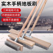 Stainless steel wire brush with handle wire brush outdoor courtyard washing artifact cement floor moss removal long handle cleaning brush