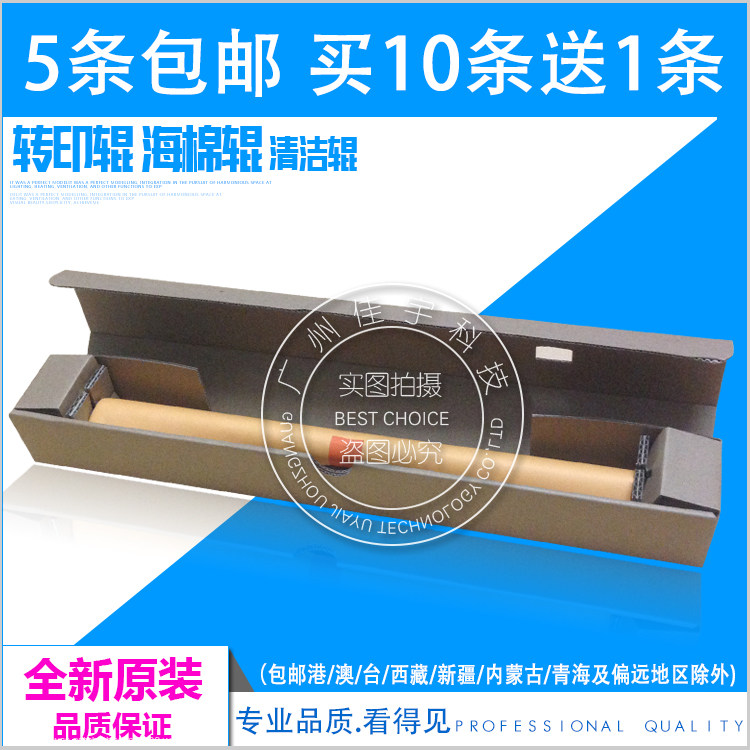 Brand new original HP HP M775 M775 CP5225 M750 CP5225 CP5225 transfer roller sea cotton stick cleaning roller-Taobao