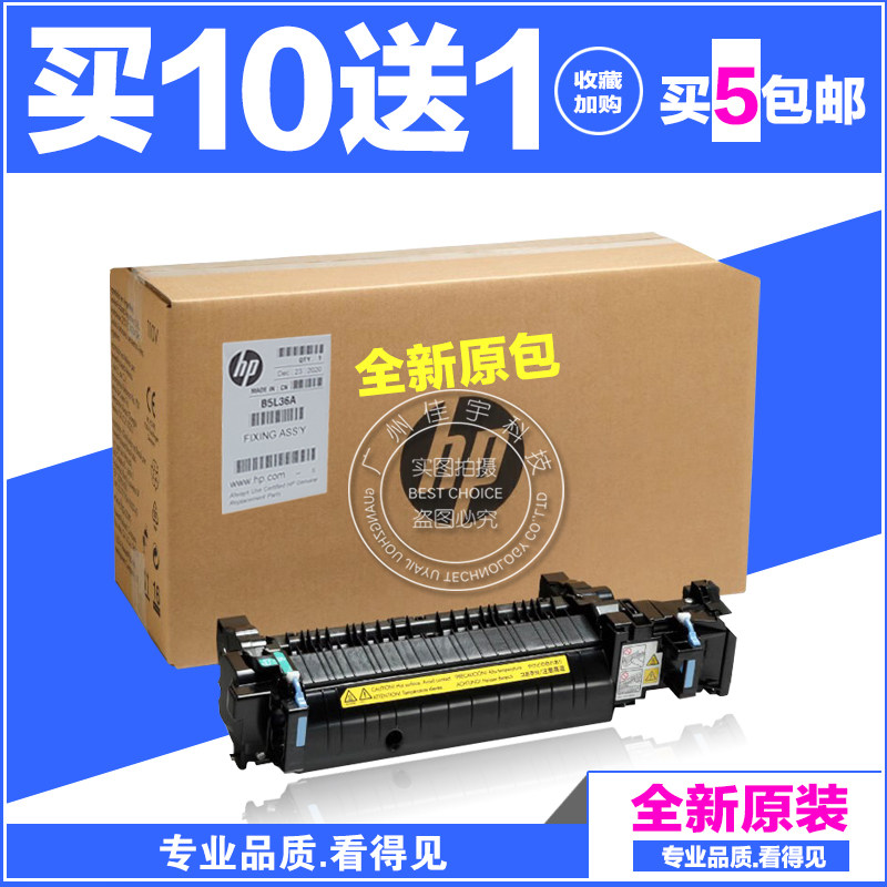 Apply HP brand new original dress HP553 552 M552 M552 M553 M577 M577 heating component thermocoagulator-Taobao
