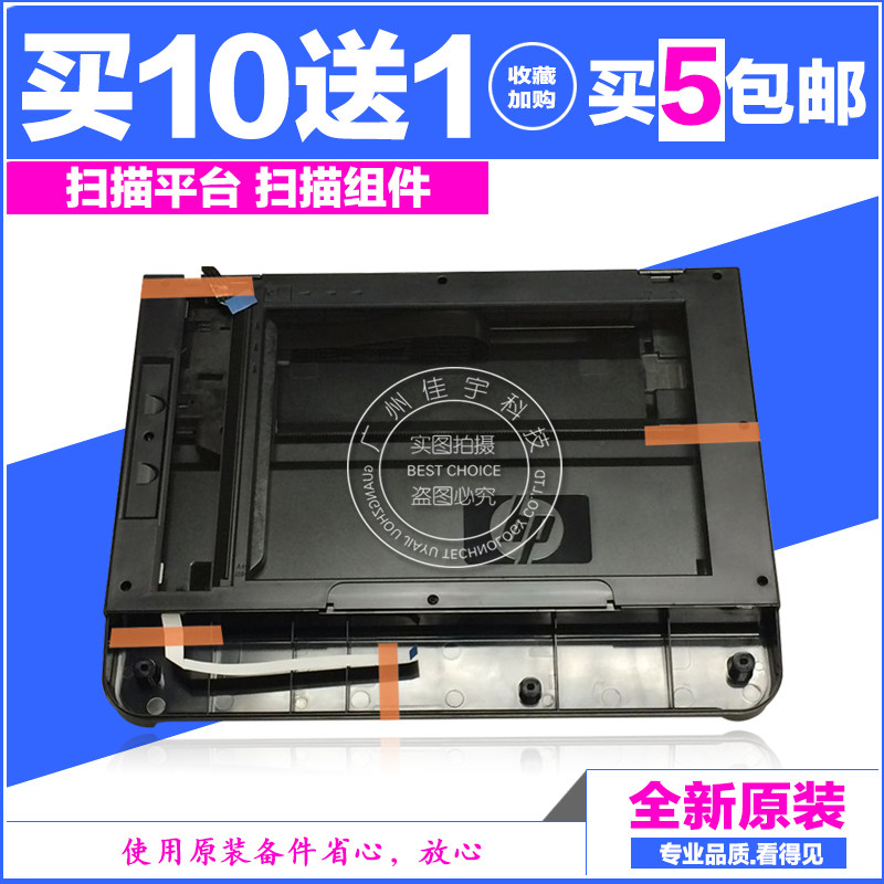 Suitable for HP original HP1536 M1536 scanning platform glass scanning head assembly CE538-60118