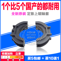 Suitable for new original Brother 3150 upper roller sleeve 3170 9020 9130 9340 fixing sleeve