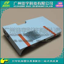 Original HP2035 side cover side cover HP2055 right side cover side plate