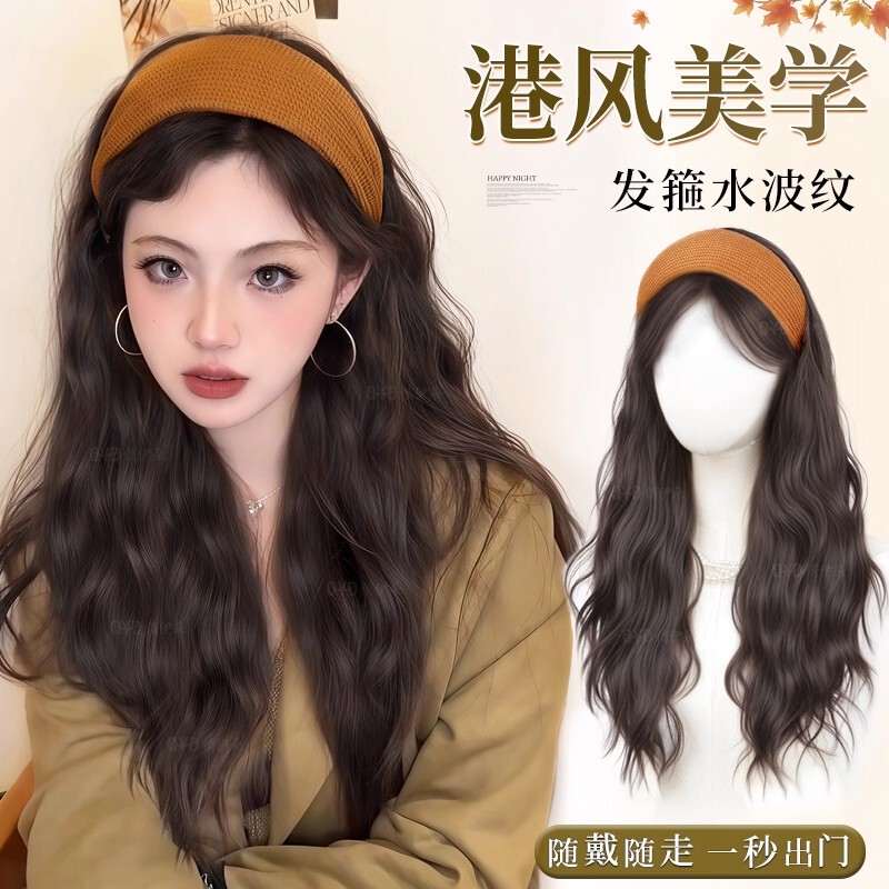 French Lmkl Headband Wig for Women, One-Piece Realistic Hair, Hong Kong Style Wavy Curls, Natural High Crown Full Head Wig Set