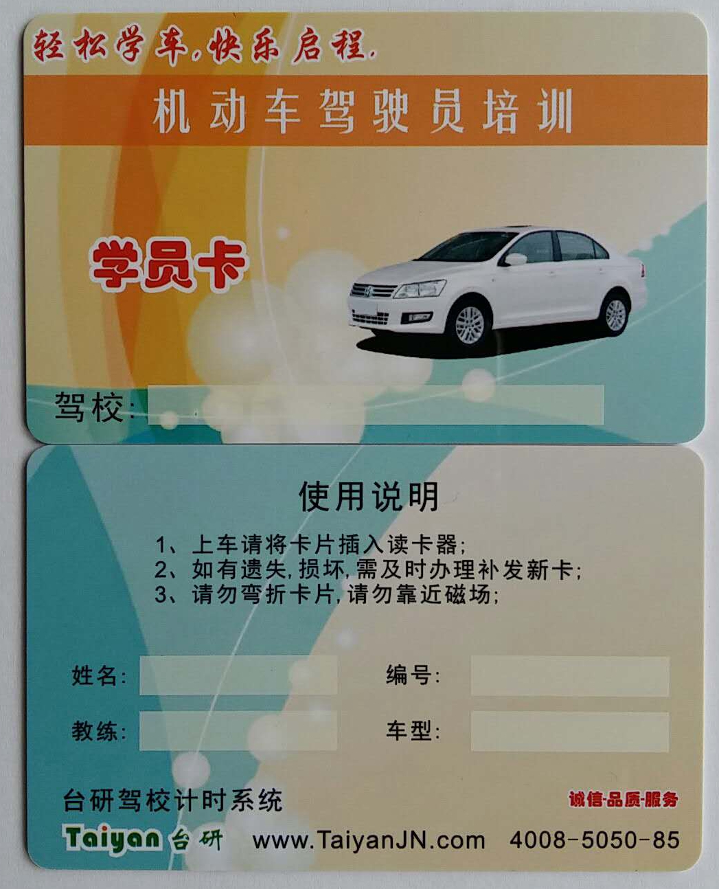 Driving coach timing IC card CPU card to accompany timing charge a card Fudan chip
