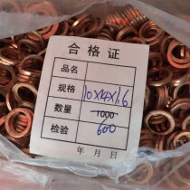 Red copper gasket red copper gasket 10 * 14 * 1 6 thickness 0 5mm1mm1 5mm1mm1 2mm1 6mm2mm