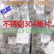 304 stainless steel ultra-thin spacer flat gasket M3456M7M8M10 thick 0 05 3 2 1 0 0 0 0 51mm 51mm