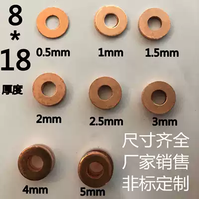 Copper gasket 8*18mm thick 1 1 5 2 2 5 3 4 5mm pressure gauge pad 8*18*3 marine dedicated power plant