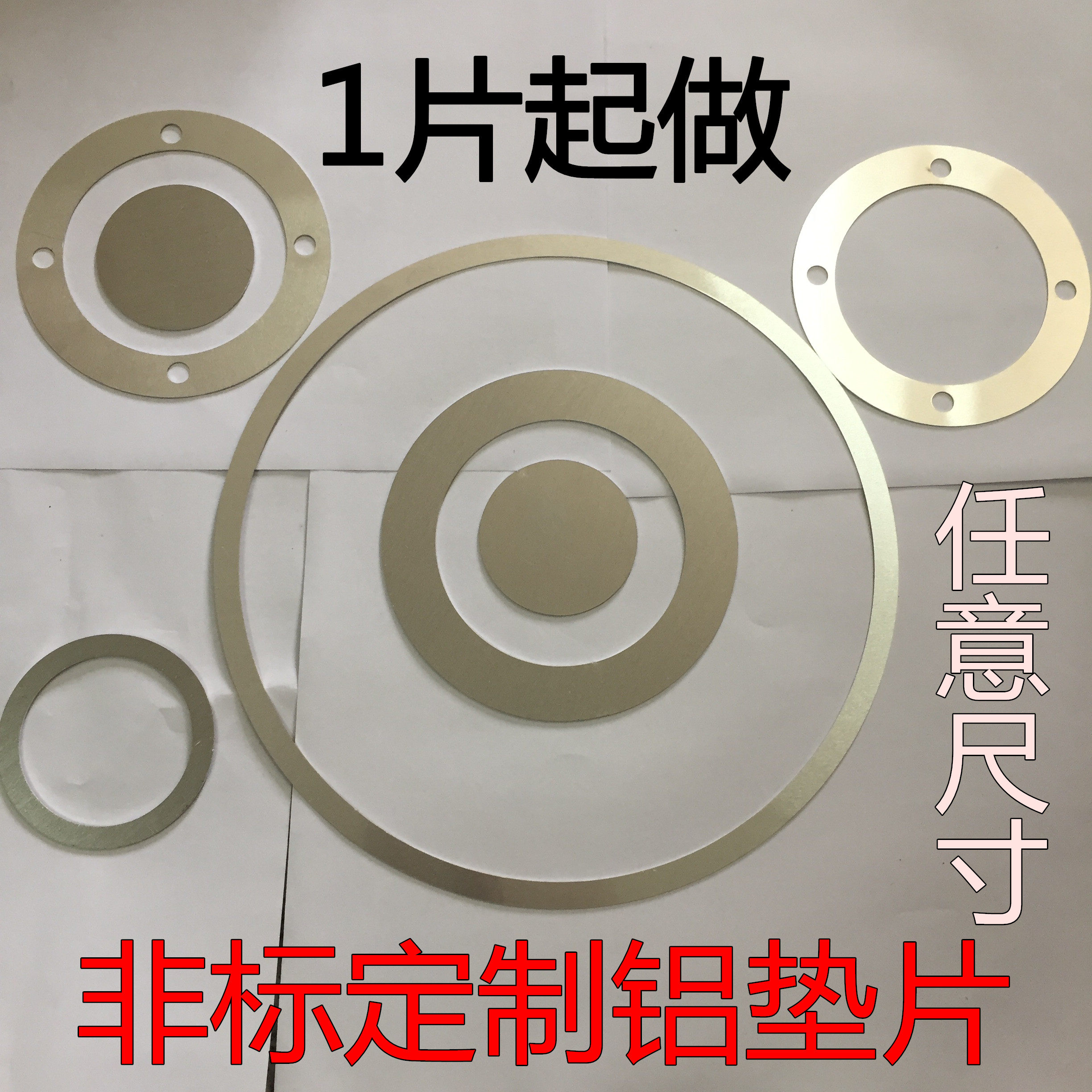 Non-standard customized aluminum gasket Aluminum plate laser processing thickness 0 5 1 1 5 2 2 5 3 45mm disc aluminum solid
