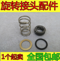 Rotary joint fitting H-type seal sleeve: H-type graphite ring spring spacer O-ring 152025