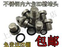 Stainless Steel 304 Inner Socket Head ED Loop Sealed Inner Hexagon Screw Plug G1 points 2 points 3 points 4 6 points