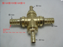 Copper pagoda four-way hose cross-diameter connector rubber pipe water splitting pagoda nozzle pneumatic joint 68101216