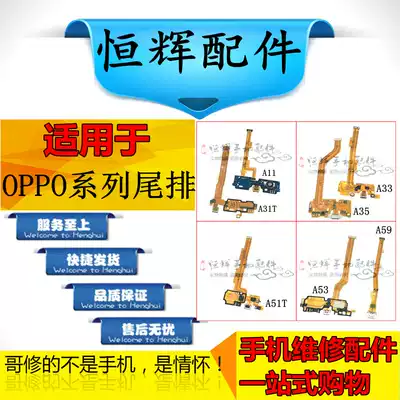 Suitable for OP A57 A37 A33 A35 A51 A53 A59 tail plug-in cable delivery charging USB small Board