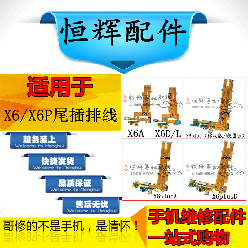 For step VO X6D X6L A X6Plus D A tail plus D A tail interlocker motherboard display board