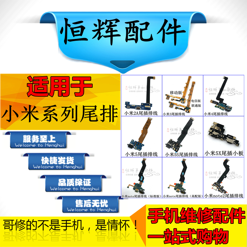 Suitable for millet 2A meter 3 4 5 5S 5X 6 millet note 2 tail plug cable transmitter charging USB small