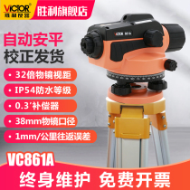 Victory automatic leveling level VC861A high precision engineering level 32 times super leveling instrument level water instrument